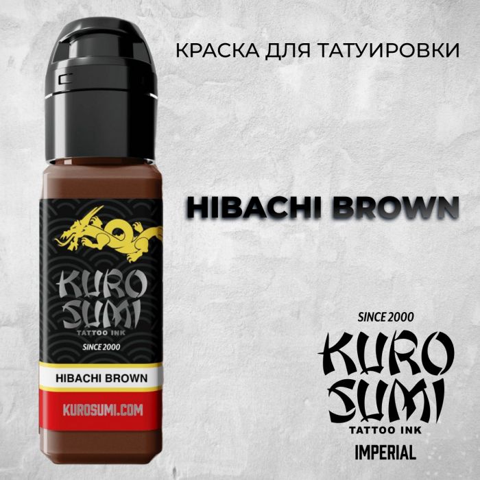 Краска для тату Kuro Sumi Imperial Hibachi Brown