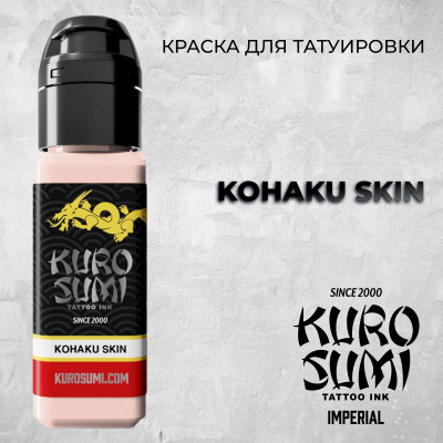 Kohaku Skin — Kuro Sumi — Краска для татуировки 