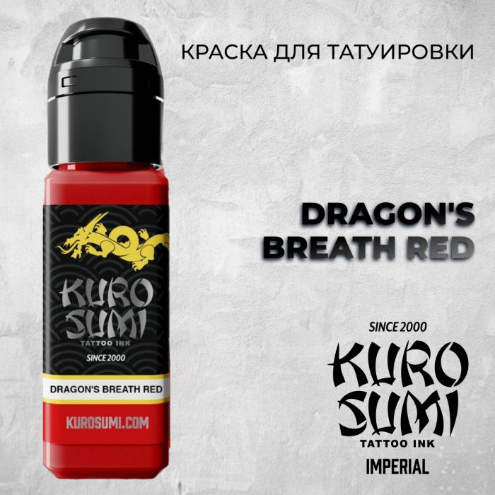 Краска для тату Kuro Sumi Imperial Dragon's Breath Red