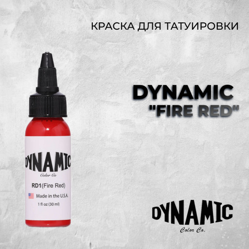 Dynamic Tattoo Ink  "Lips and Roses"  — Набор из 5 красных оттенков краски для тату по 30 мл