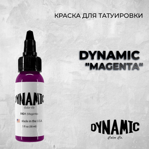 Dynamic Tattoo Ink  "Lips and Roses"  — Набор из 5 красных оттенков краски для тату по 30 мл