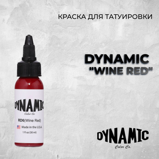 Dynamic Tattoo Ink  "Lips and Roses"  — Набор из 5 красных оттенков краски для тату по 30 мл