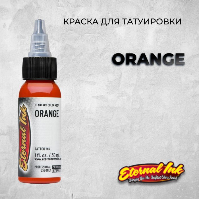 Производитель Eternal Tattoo Ink Orange