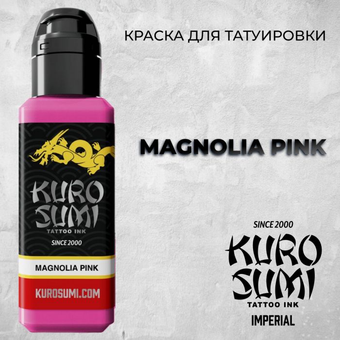 Краска для тату Kuro Sumi Imperial Magnolia Pink