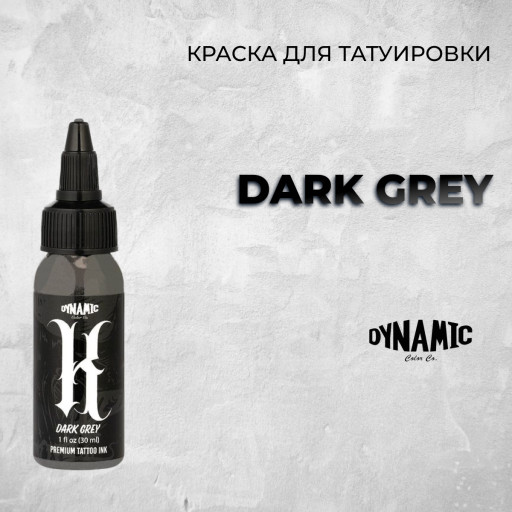 Dark Grey — Серая краска для тату от Dynamic Tattoo Ink