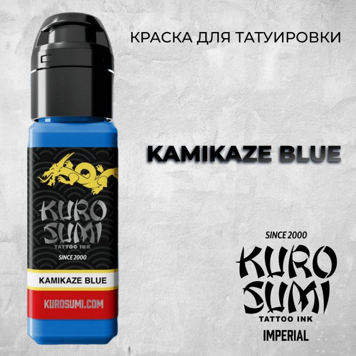 Краска для тату Выбери нужный цвет Kamikaze Blue