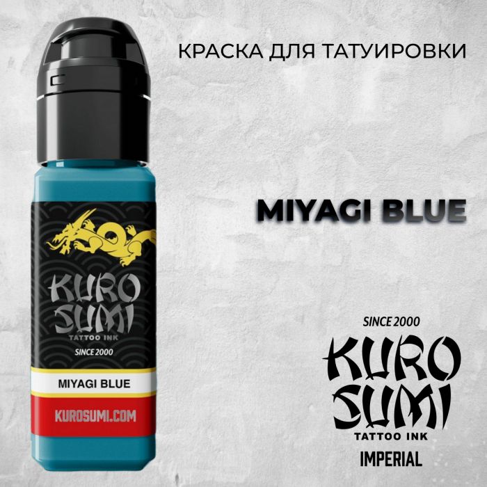 Краска для тату Kuro Sumi Imperial Miyagi Blue