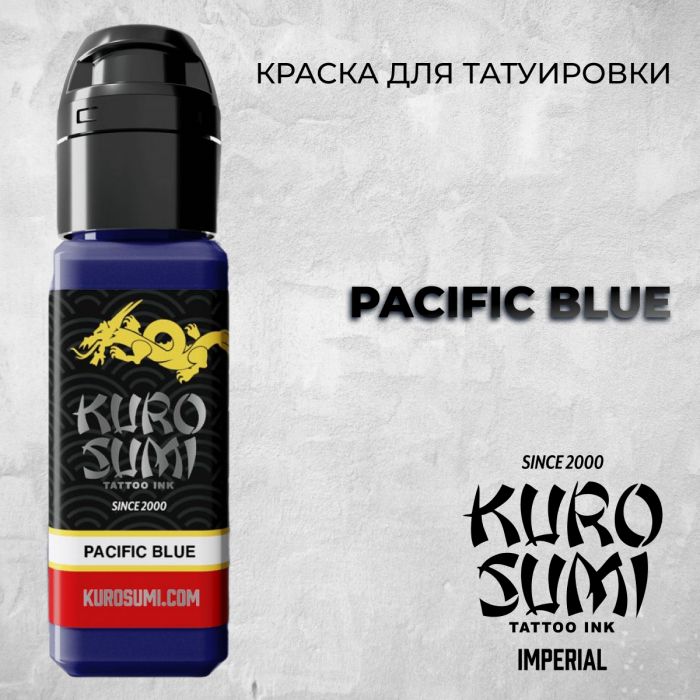 Краска для тату Выбери нужный цвет Pacific Blue