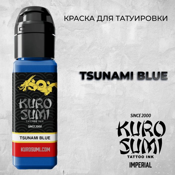 Краска для тату Выбери нужный цвет Tsunami Blue