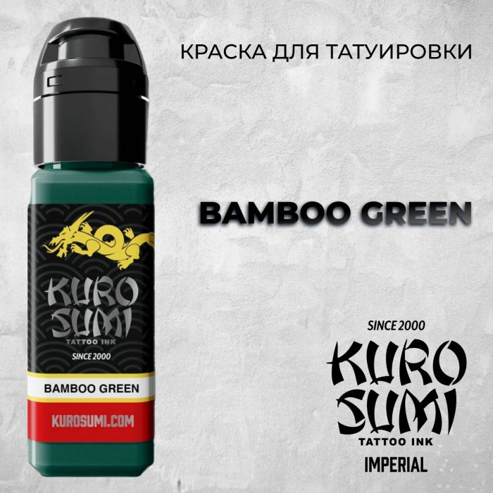 Краска для тату Kuro Sumi Imperial Bamboo Green