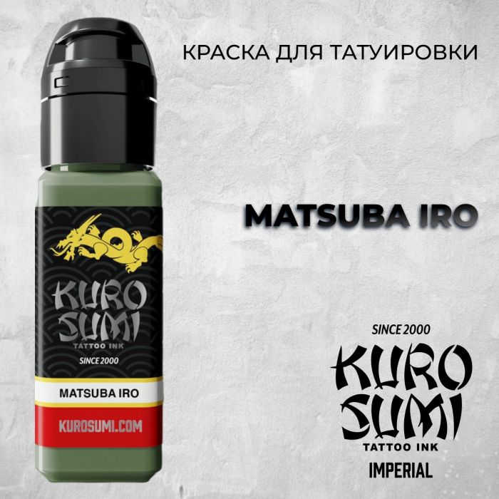 Краска для тату Kuro Sumi Imperial Matsuba Iro