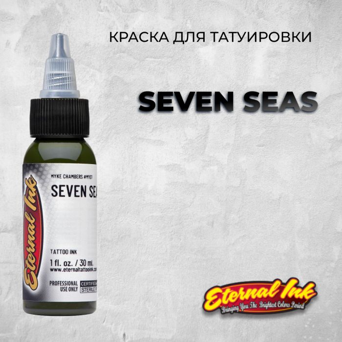 Краска для тату Eternal Ink Seven Seas