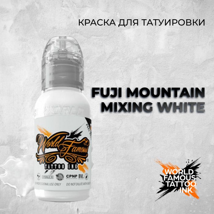 Краска для тату Черные и белые Fuji Mountain Mixing White