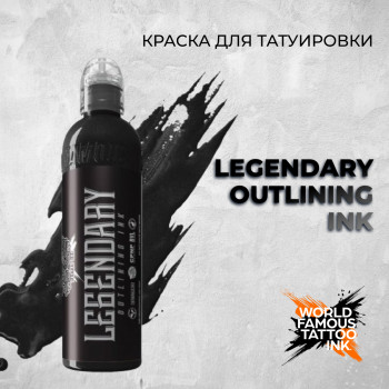 Legendary  OUTLINING Ink — World Famous Tattoo Ink— Контурная краска