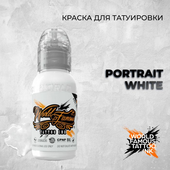 Производитель World Famous Portrait White