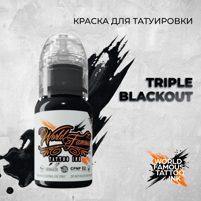 Производитель World Famous TRIPLE BLACKOUT