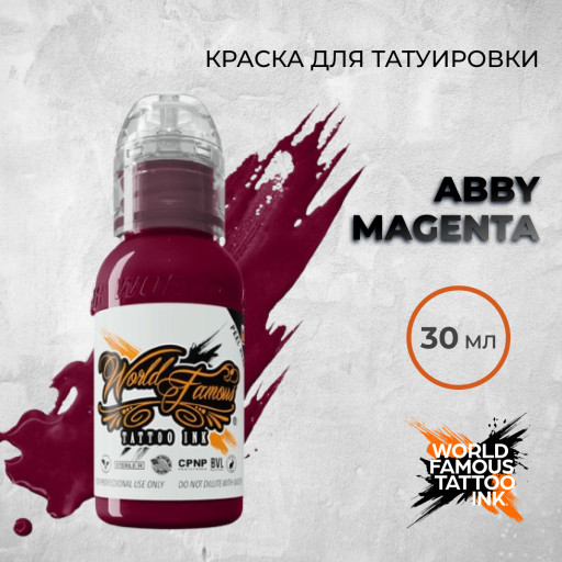 Abby Magenta — World Famous Tattoo Ink — Краска для тату