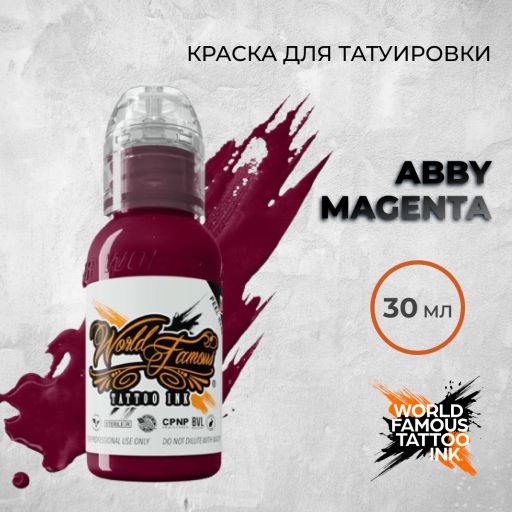 Abby Magenta — World Famous Tattoo Ink — Краска для тату