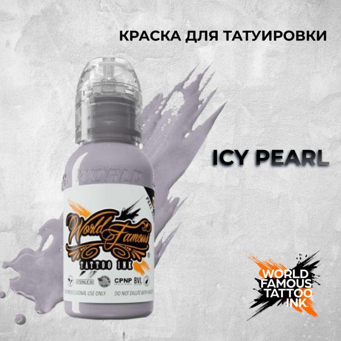 Краска для тату Выбери нужный цвет Icy Pearl