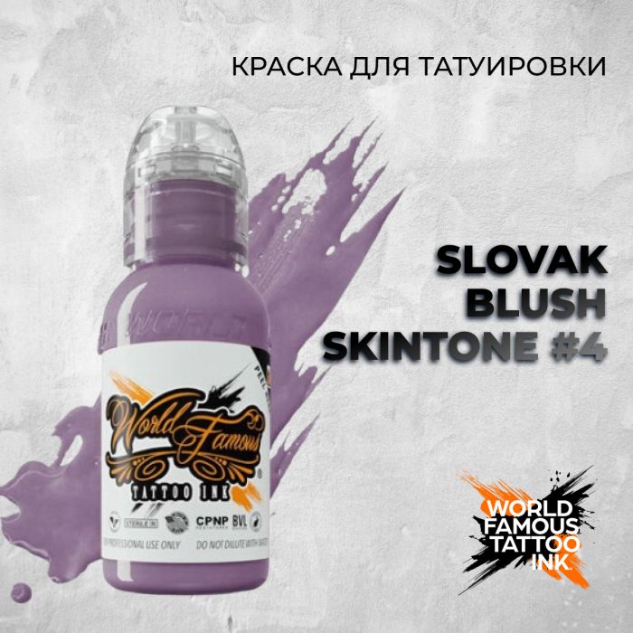 Краска для тату Выбери нужный цвет Slovak Blush Skintone #4