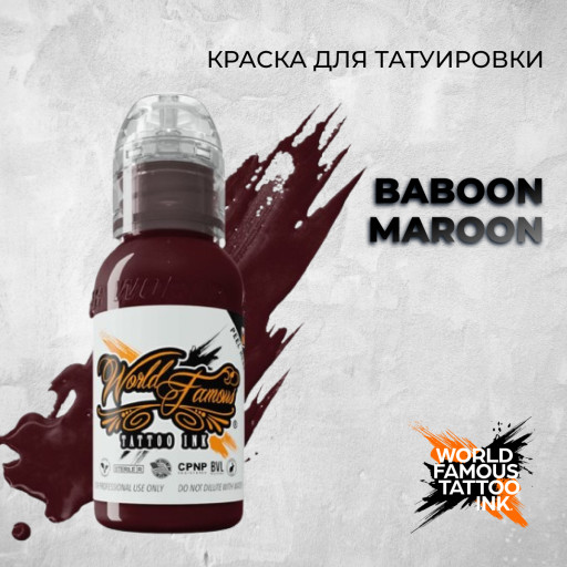 Baboon Maroon — World Famous Tattoo Ink — Краска для тату