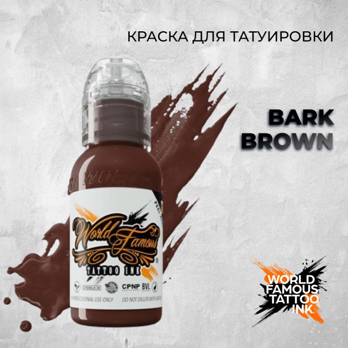 Краска для тату World Famous Bark Brown