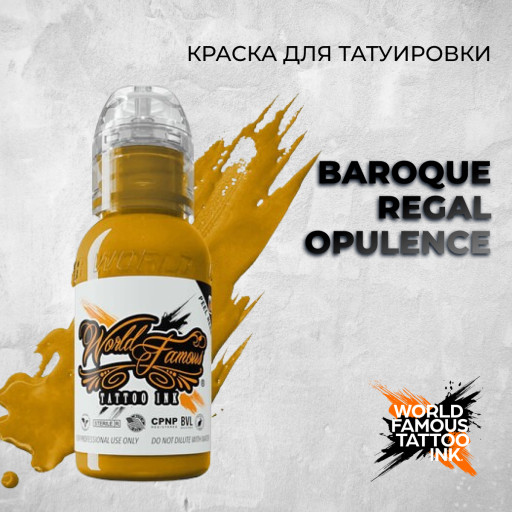 Baroque Regal Opulence — World Famous Tattoo Ink — Краска для тату