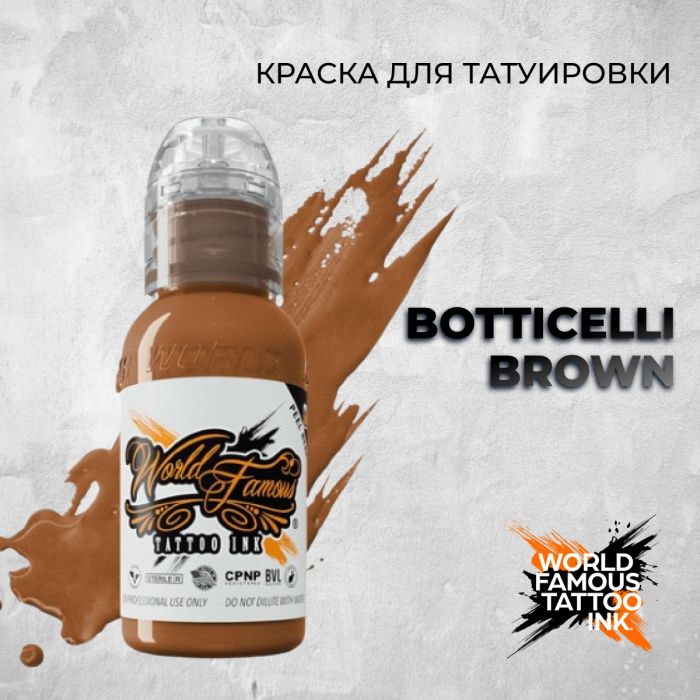 Краска для тату World Famous Botticelli Brown