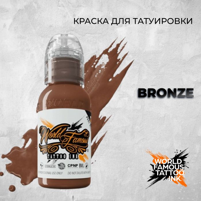 Краска для тату World Famous Bronze