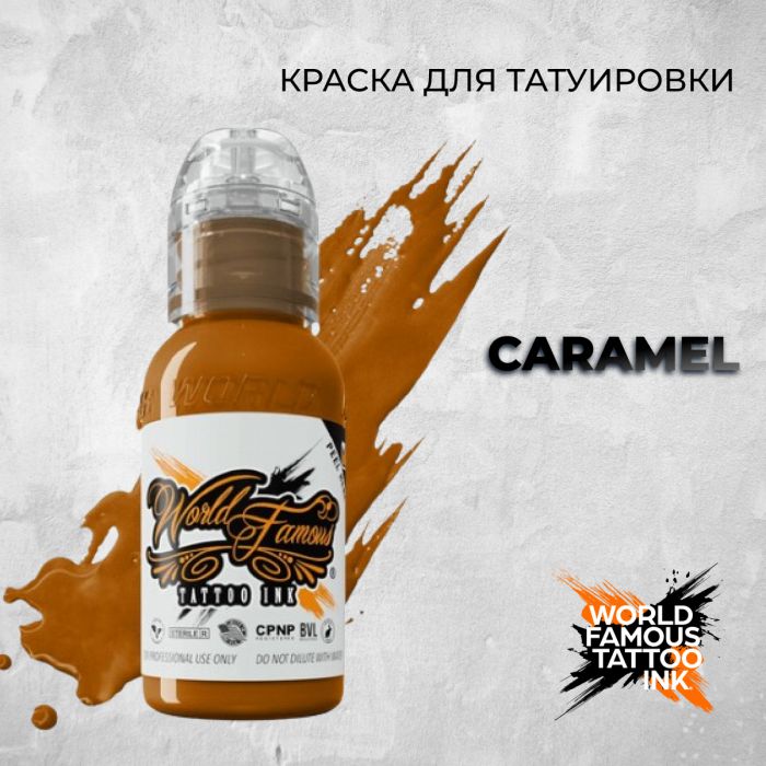 Производитель World Famous Caramel