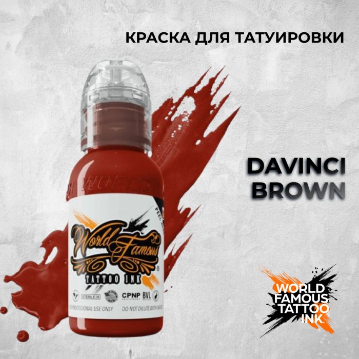 Краска для тату Выбери нужный цвет Davinci Brown