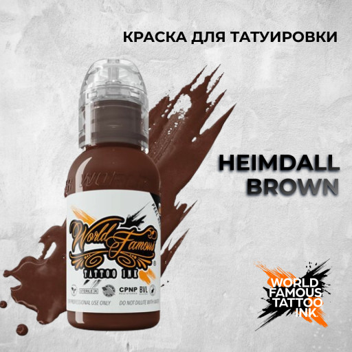 Heimdall Brown — World Famous Tattoo Ink — Краска для тату