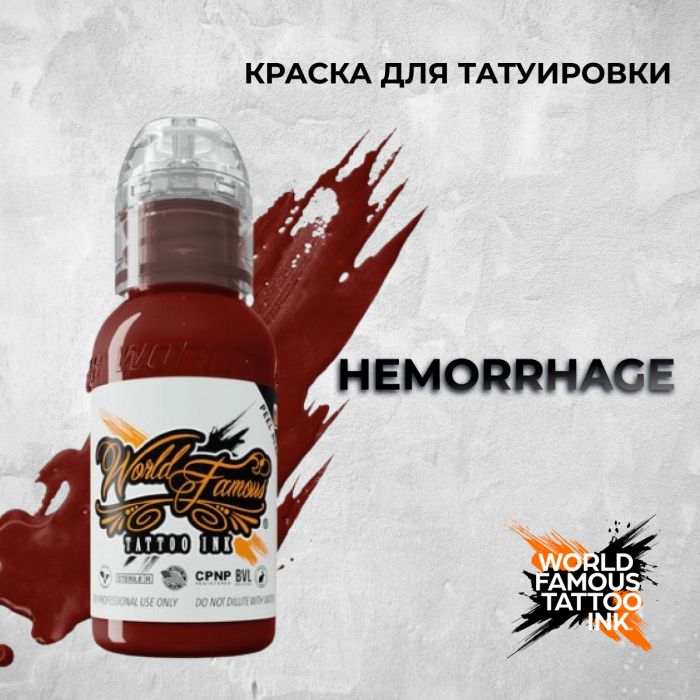 Краска для тату Распродажа Hemorrhage