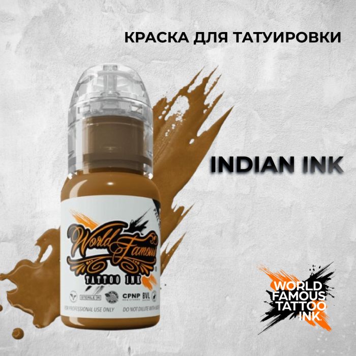 Краска для тату World Famous Indian Ink