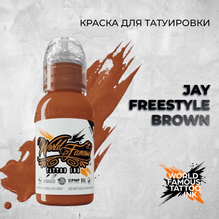 Краска для тату Jay Freestyle Brown