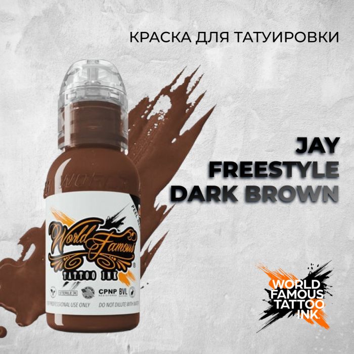 Краска для тату World Famous Jay Freestyle Dark Brown