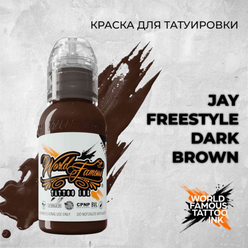 Jay Freestyle Dark Brown — World Famous Tattoo Ink — Краска для тату