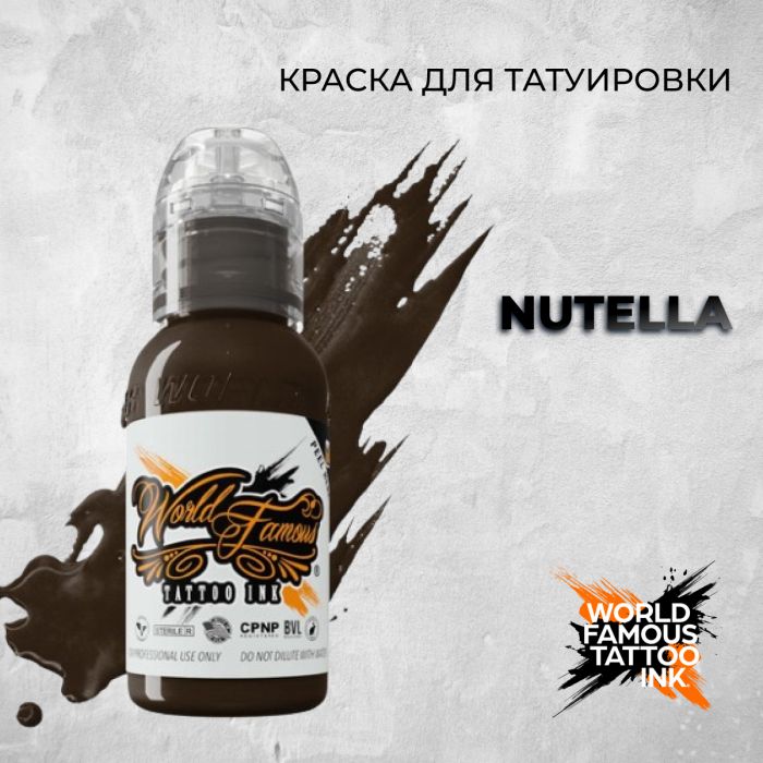 Краска для тату World Famous Nutella