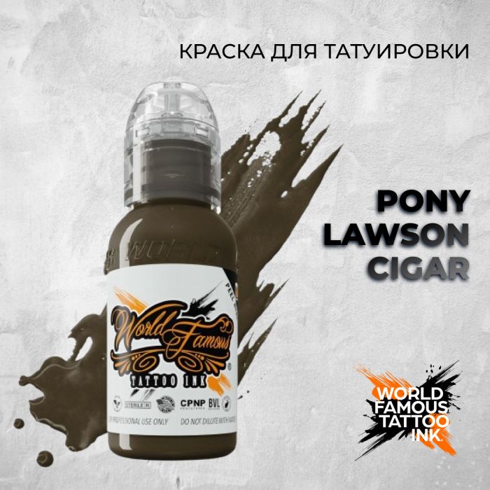 Краска для тату World Famous Pony Lawson Cigar