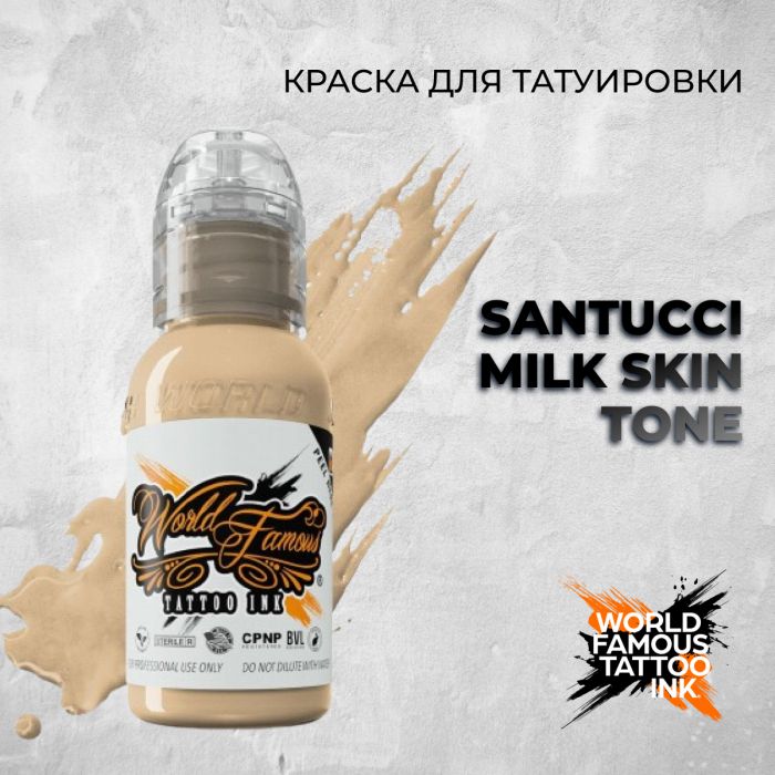 Краска для тату Выбери нужный цвет Santucci  MILK SKIN TONE