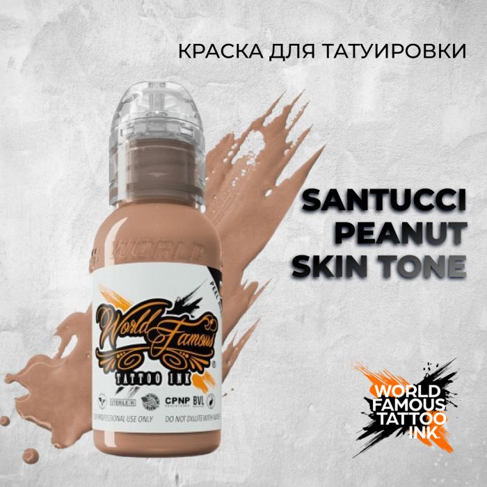 Краска для тату Выбери нужный цвет Santucci PEANUT SKIN TONE