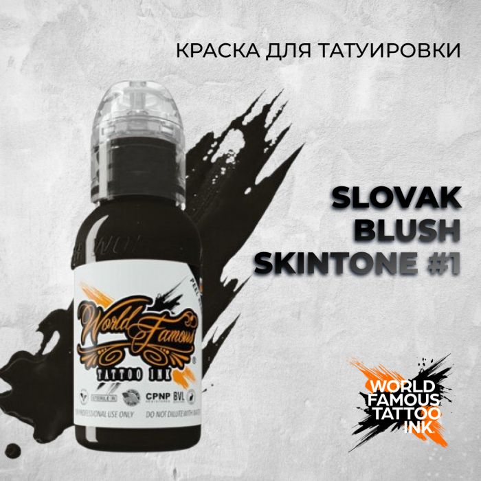 Краска для тату World Famous Slovak Blush Skintone #1