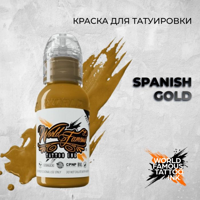 Краска для тату Выбери нужный цвет Spanish Gold