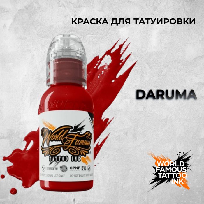 Краска для тату Выбери нужный цвет Daruma