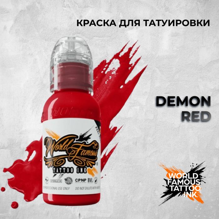 Краска для тату Выбери нужный цвет Demon Red