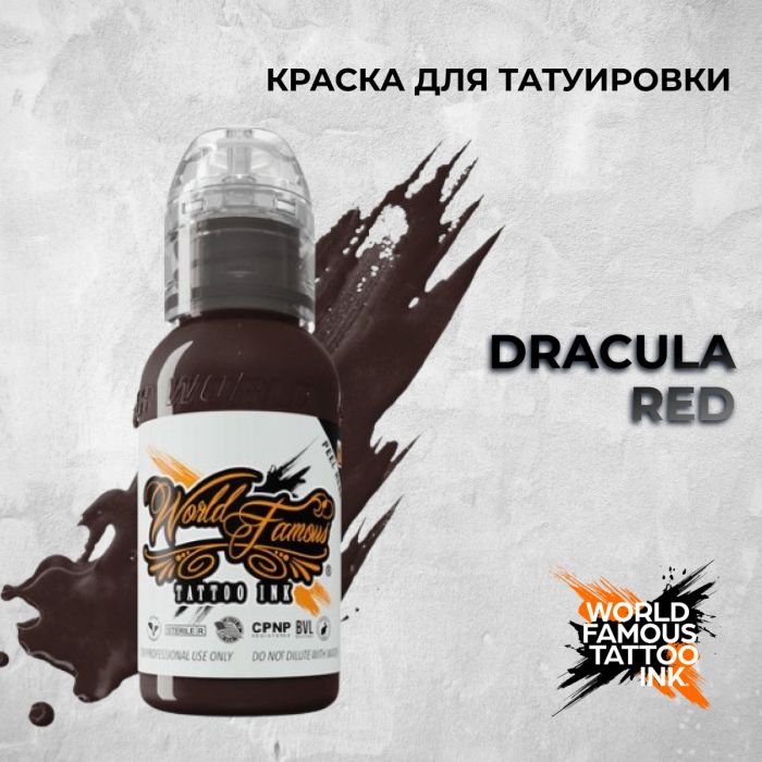 Краска для тату Распродажа Dracula Red