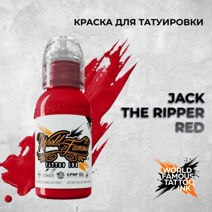 Краска для тату Выбери нужный цвет Jack The Ripper Red