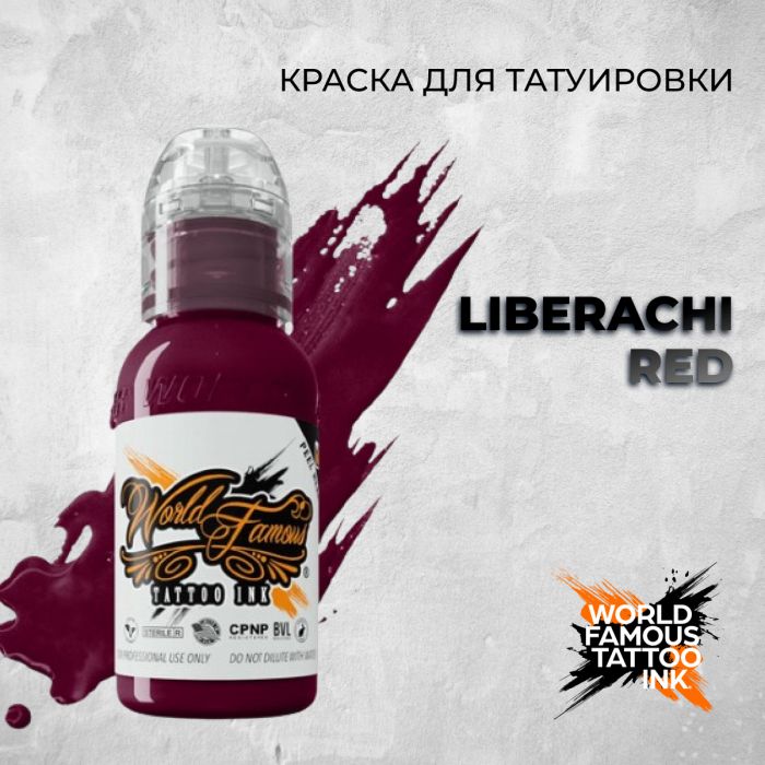 Краска для тату World Famous Liberachi Red