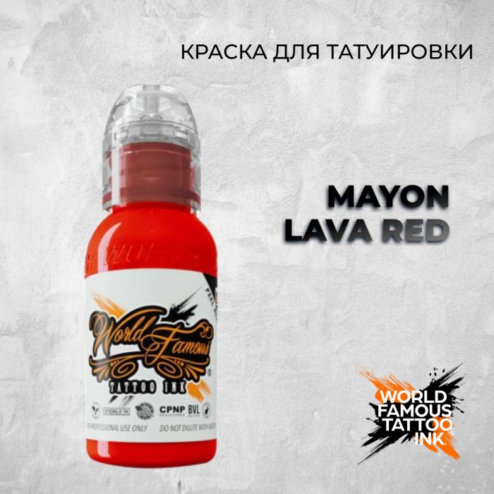 Краска для тату Выбери нужный цвет Mayon Lava Red