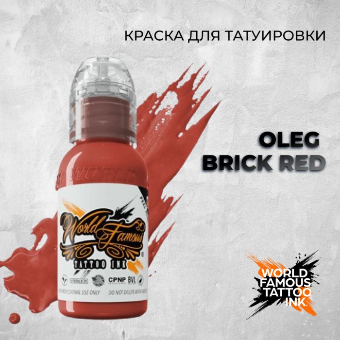 Краска для тату World Famous Oleg Brick Red